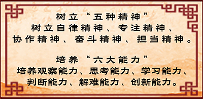 四川峨眉文经武略学校招生简章